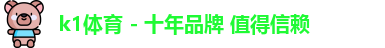 k1体育